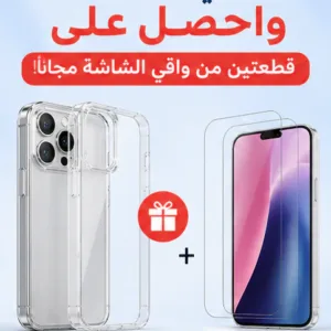 اشترِ غطاء الجوال واخذ معاه 2 زجاج حماية شاشة مجاني